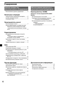 Страница 92