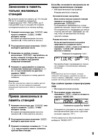 Страница 97