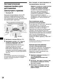 Страница 14