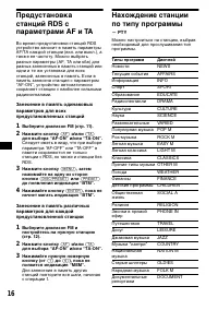 Страница 16