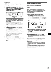 Страница 17