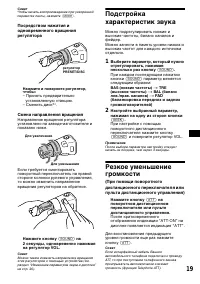 Страница 19