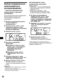 Страница 26