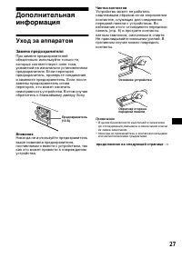 Страница 27