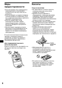 Страница 6