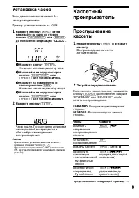 Страница 9