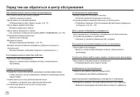 Страница 79