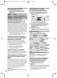 Страница 10