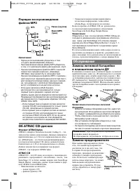 Страница 16
