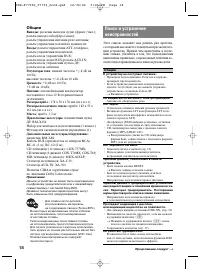 Страница 18