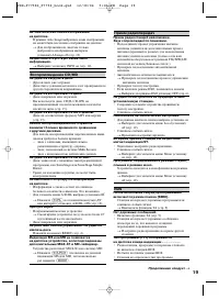 Страница 19