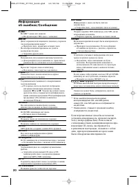 Страница 20