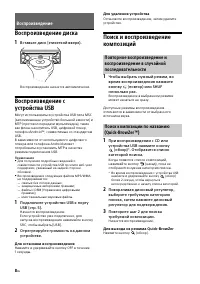 Страница 8