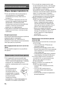 Страница 14
