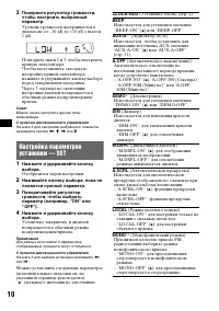 Страница 10