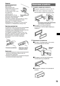Страница 15