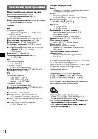 Страница 16