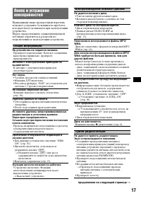Страница 17