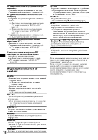 Страница 18