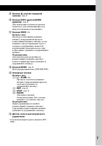 Страница 7