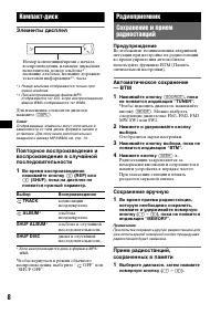 Страница 8