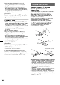 Страница 16