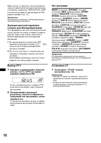 Страница 10