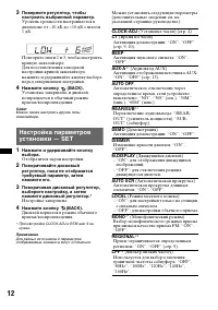 Страница 12