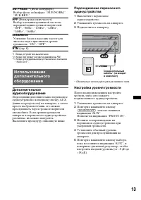 Страница 13