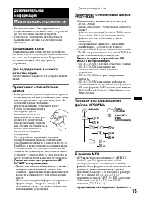 Страница 15
