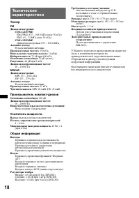 Страница 18