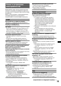 Страница 19