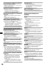 Страница 20