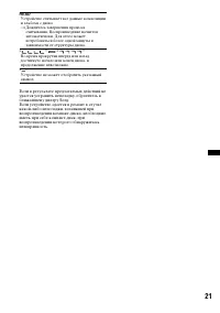 Страница 21