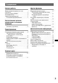 Страница 3