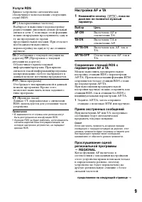 Страница 9