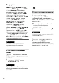 Страница 10