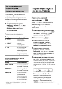 Страница 11
