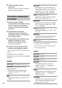 Страница 12