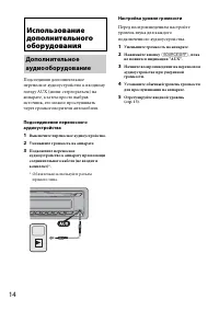 Страница 14