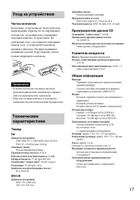 Страница 17