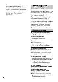 Страница 18
