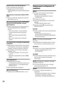Страница 20