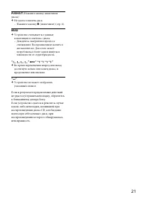 Страница 21