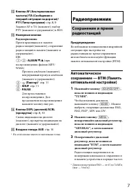 Страница 7