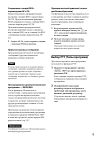 Страница 9