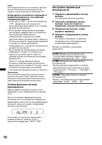 Страница 10