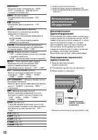 Страница 12