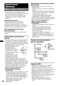 Страница 14