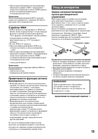 Страница 15